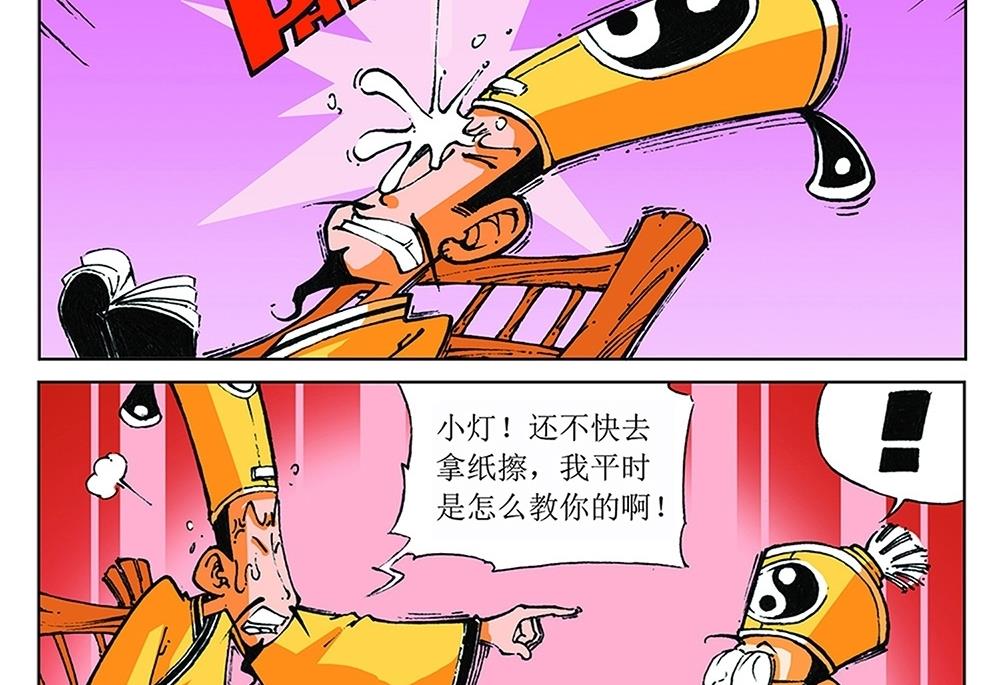 第23话13
