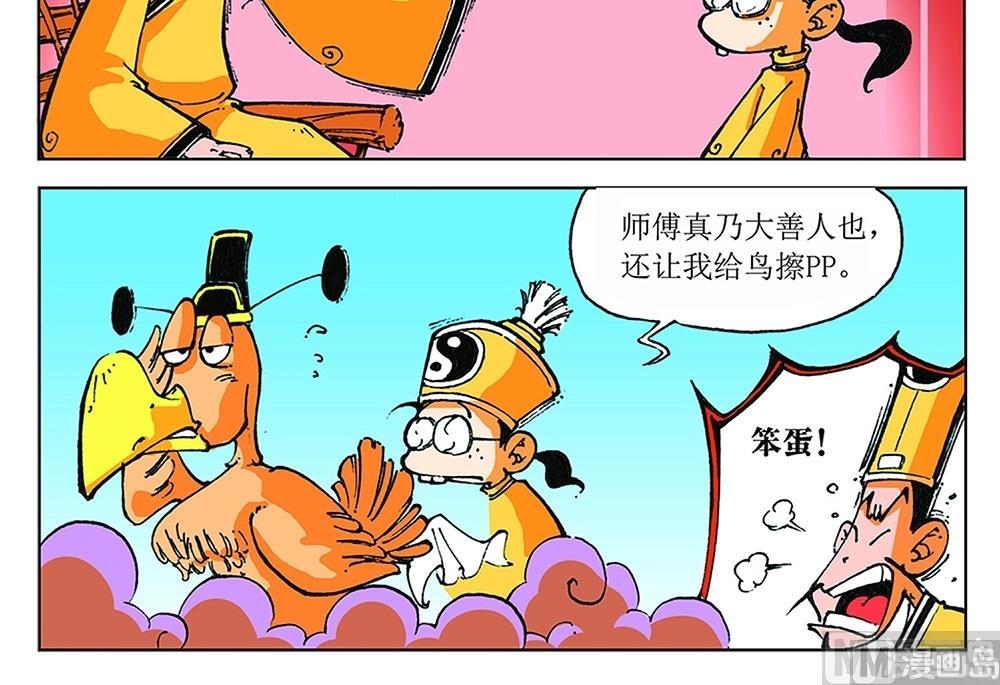 第23话14
