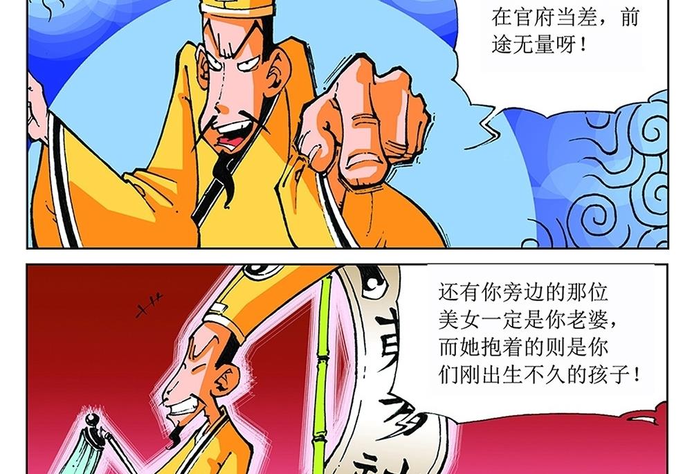 第23话16