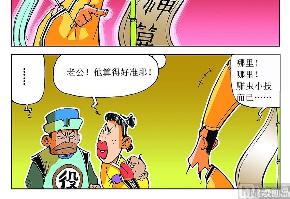 第23话17