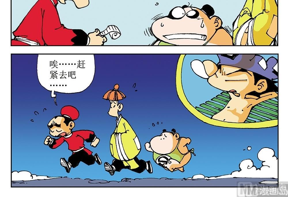 第23话2