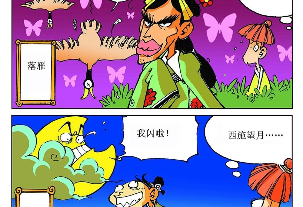 第23话22