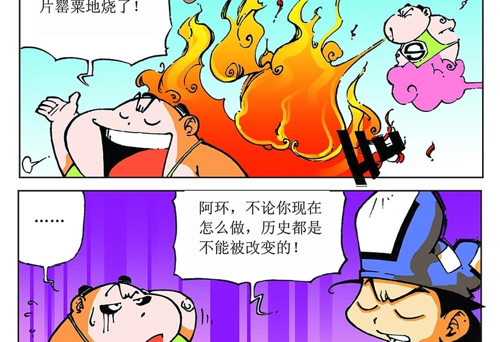 第23话25