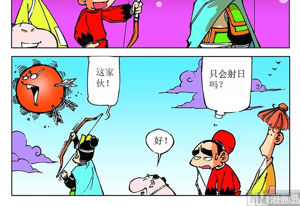 第23话29