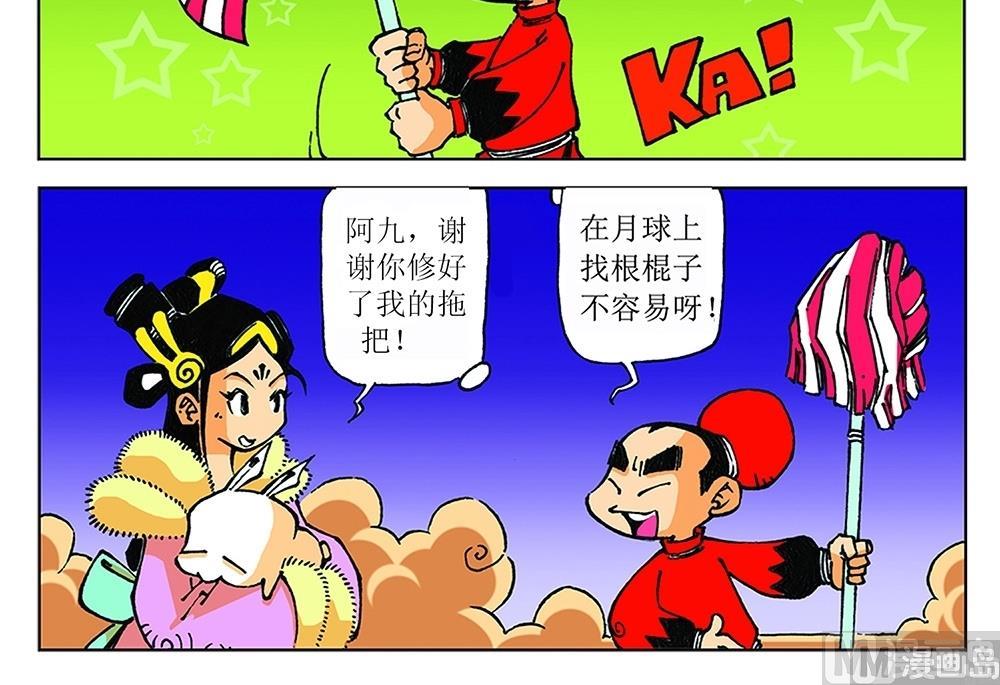 第23话35