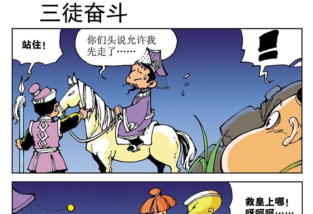 第23话6