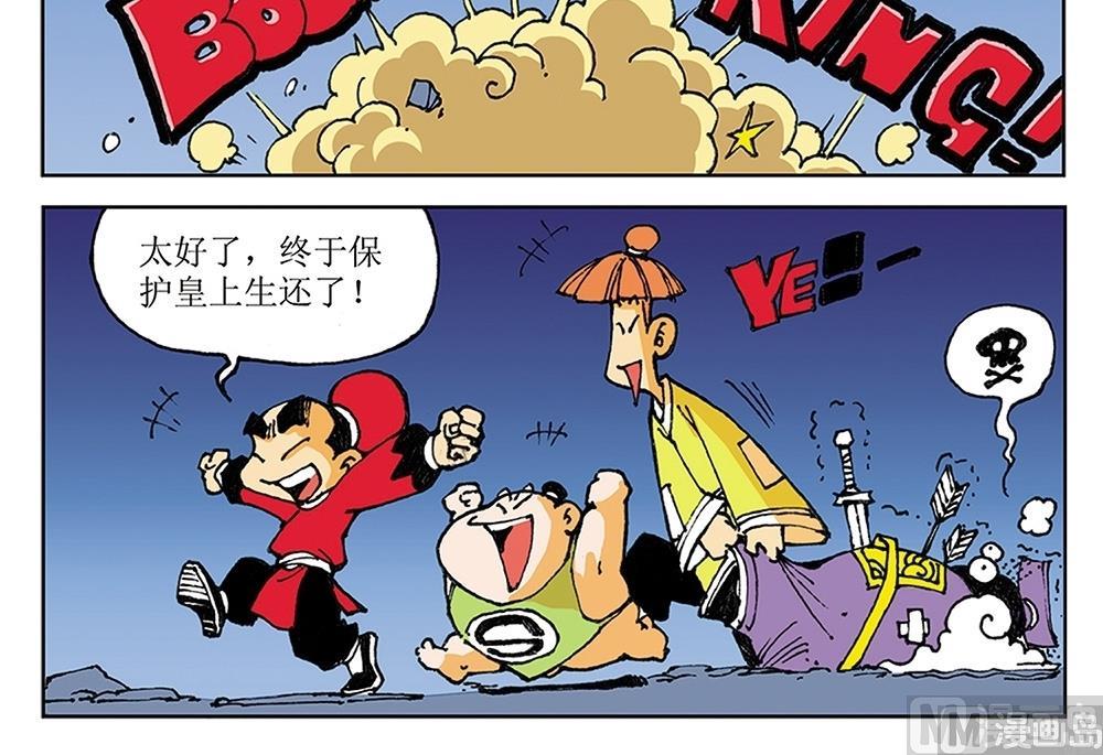 第23话8