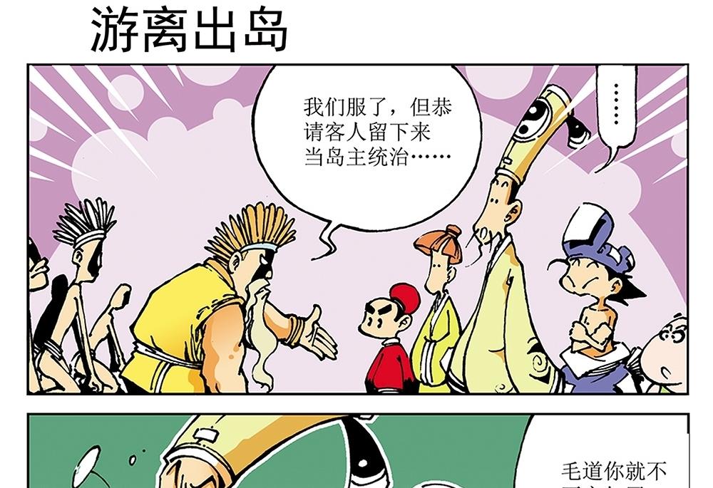 第32话30