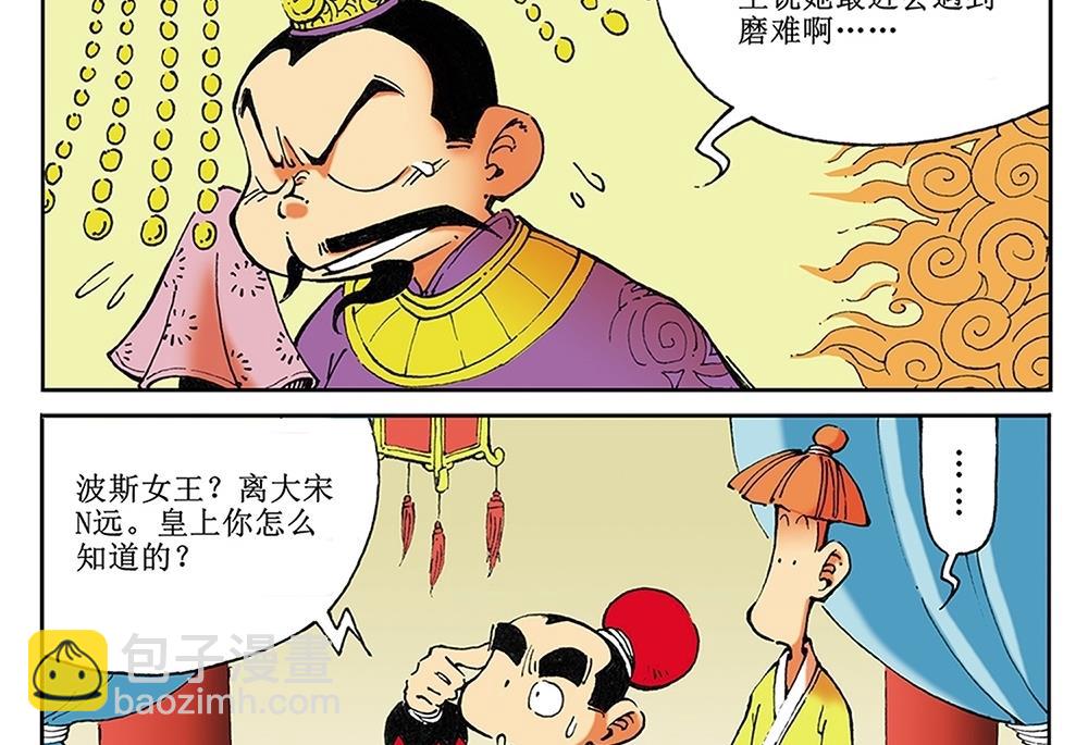 第32话34