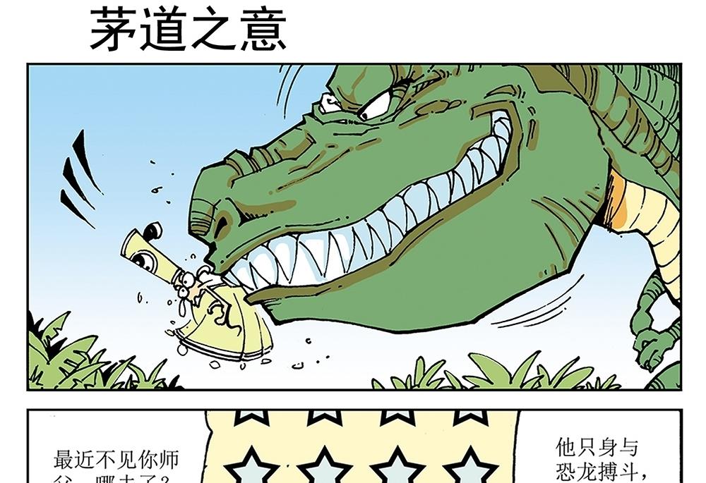 第32话9