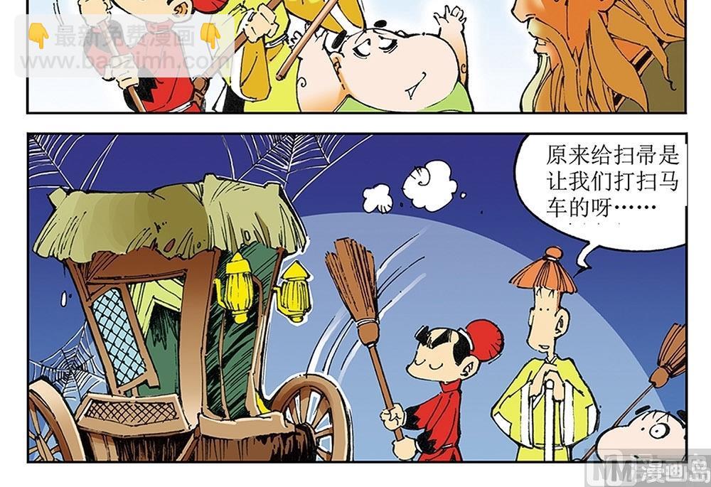 第38话11