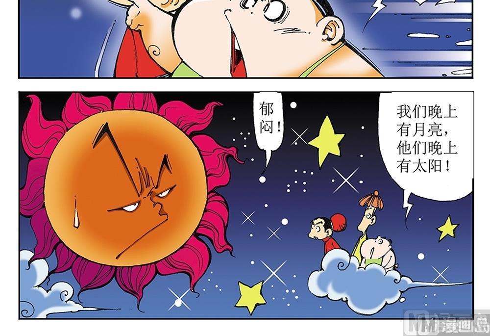 第38话2