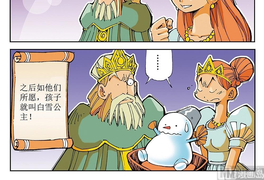 第38话5