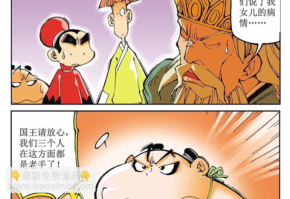 第38话7