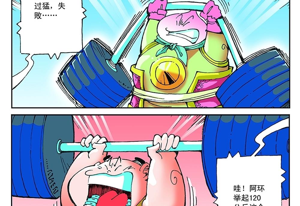 第41话10
