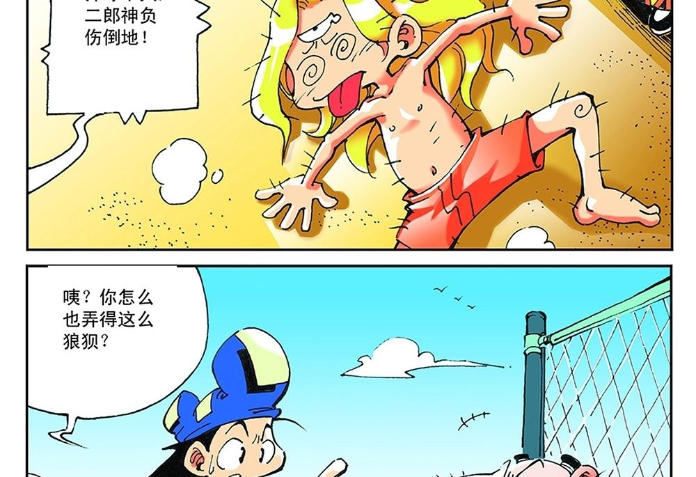 第41话16