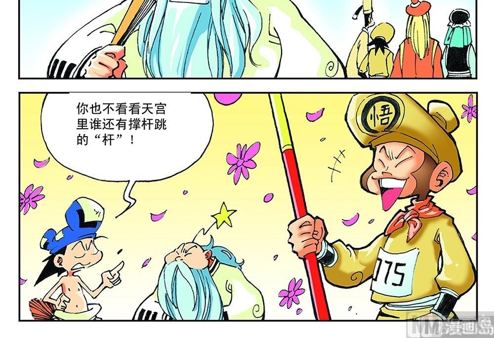 第41话20