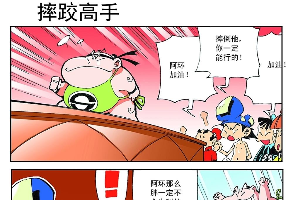 第41话24