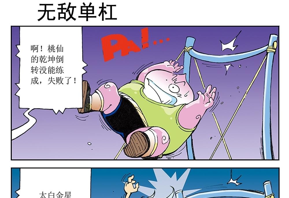 第41话3