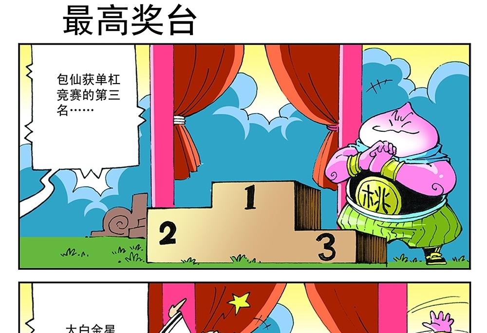 第41话30