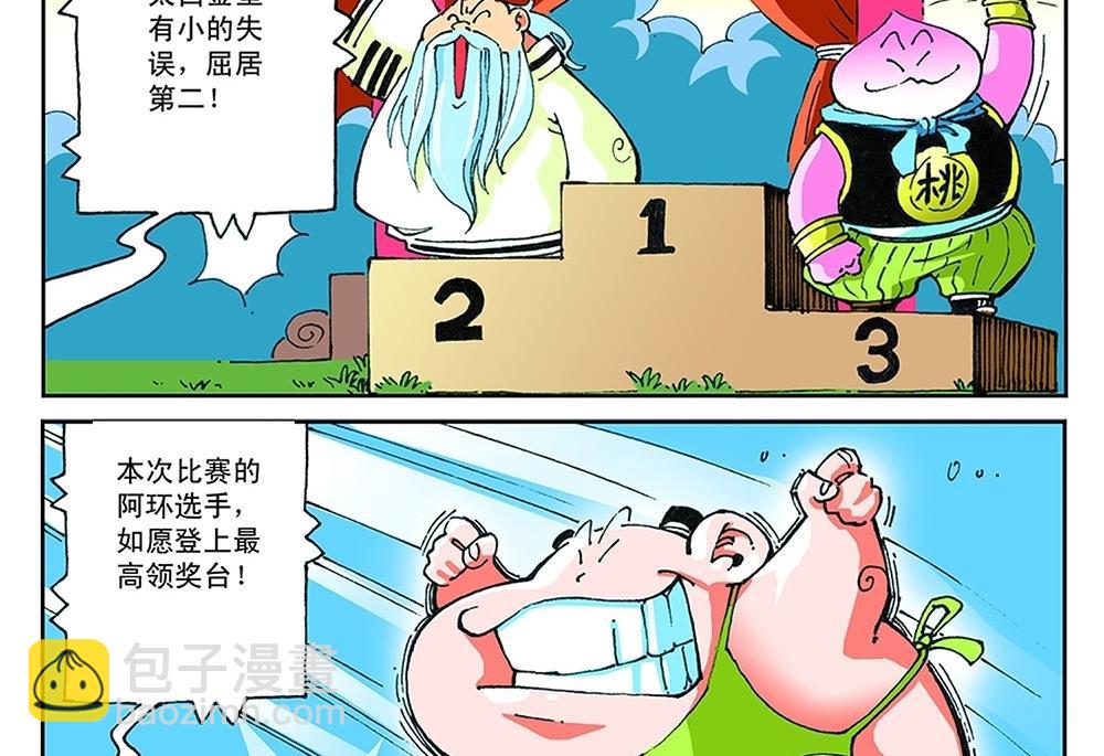 第41话31