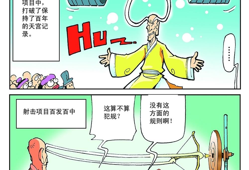 第41话34