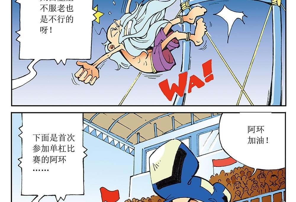 第41话4
