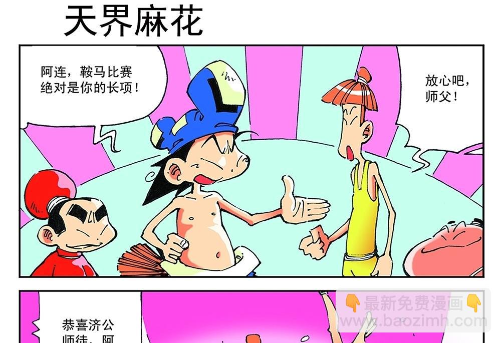 第41话6