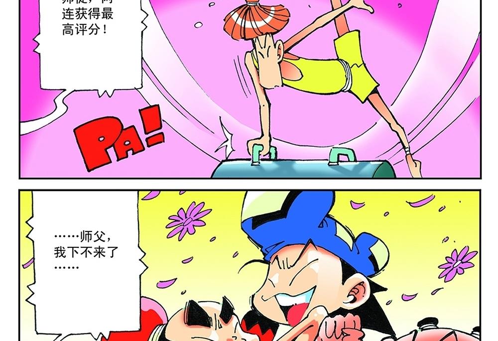 第41话7