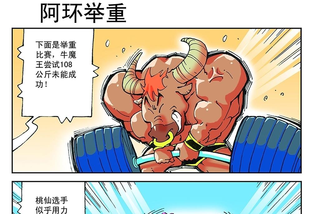第41话9