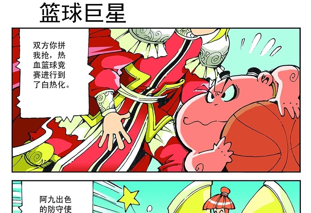 第42话3