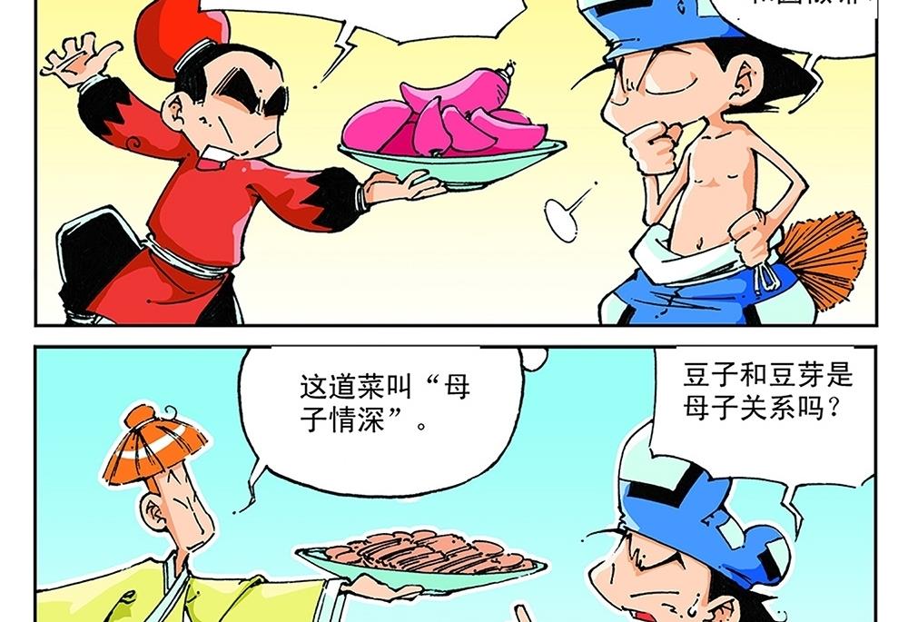 第42话34
