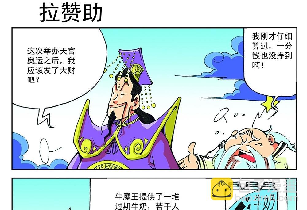 第42话6