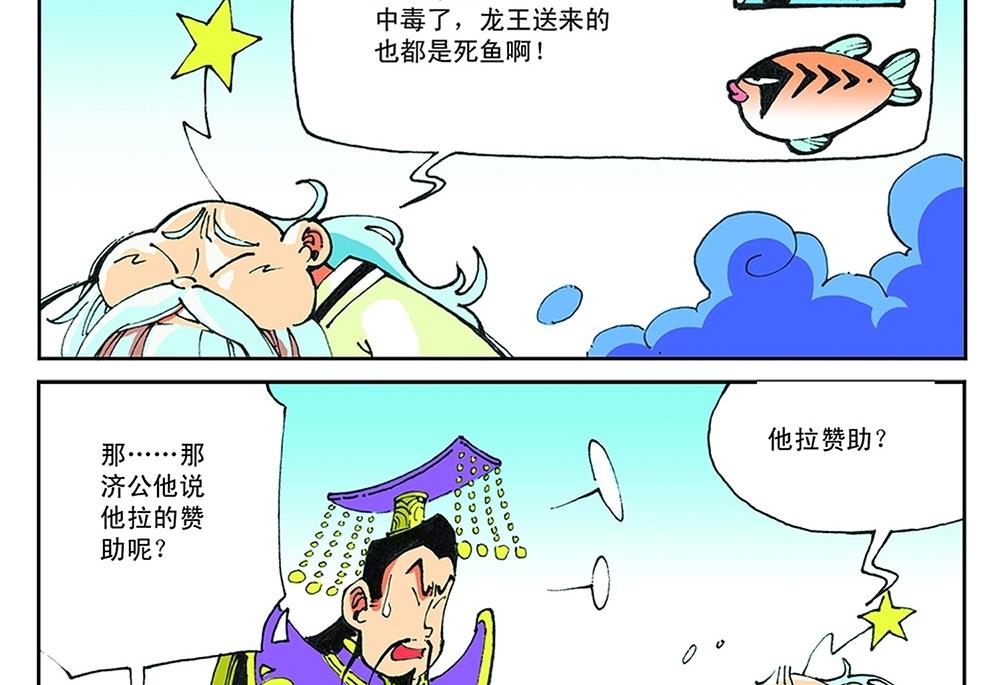 第42话7