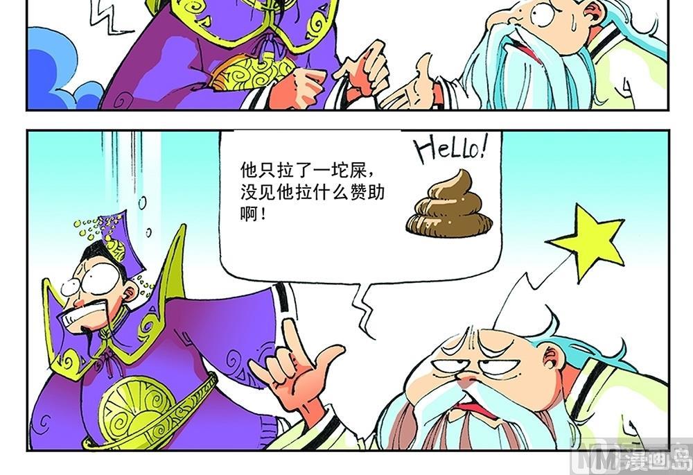 第42话8