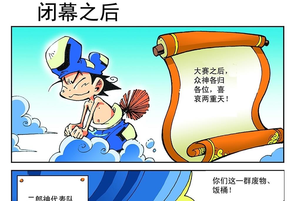 第42话9