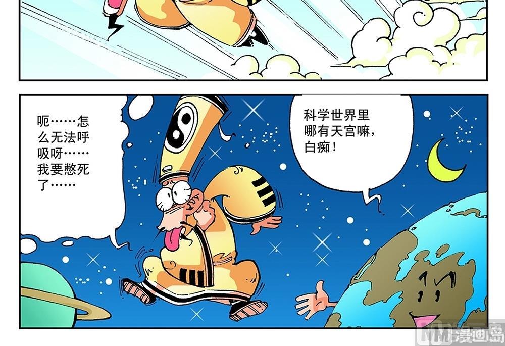 第62话2