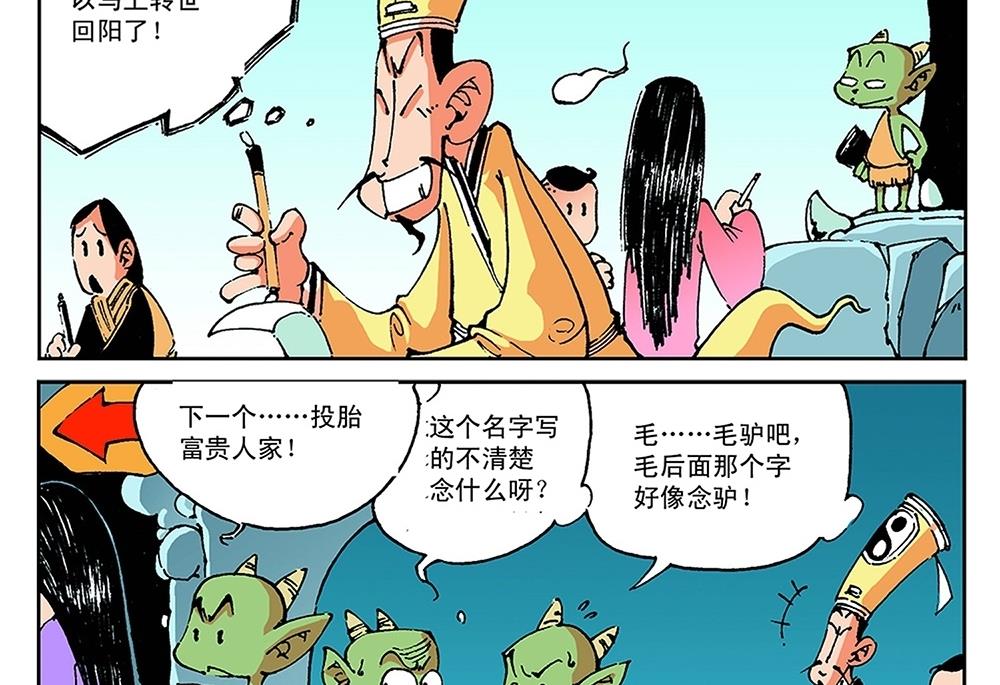 第62话4