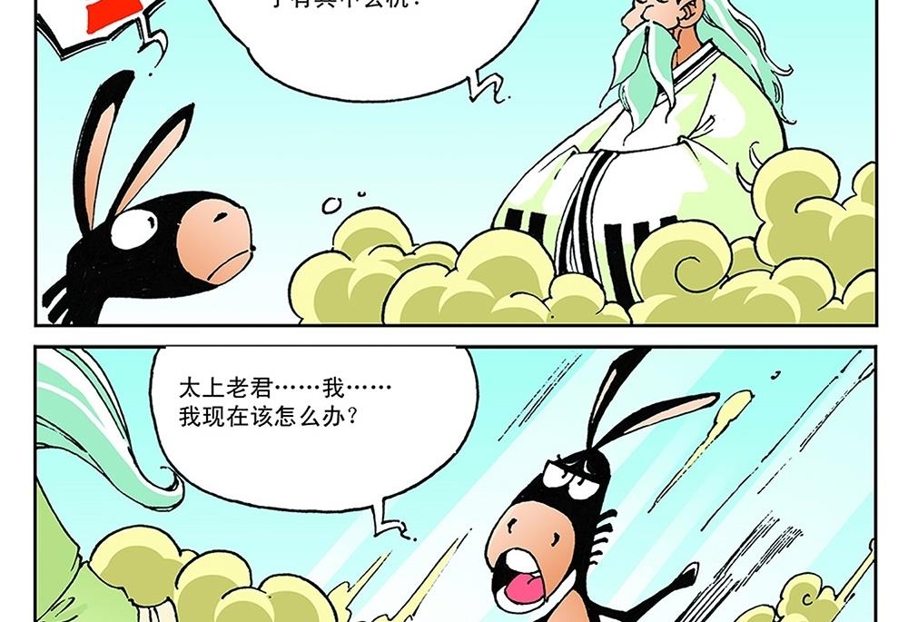 第62话7