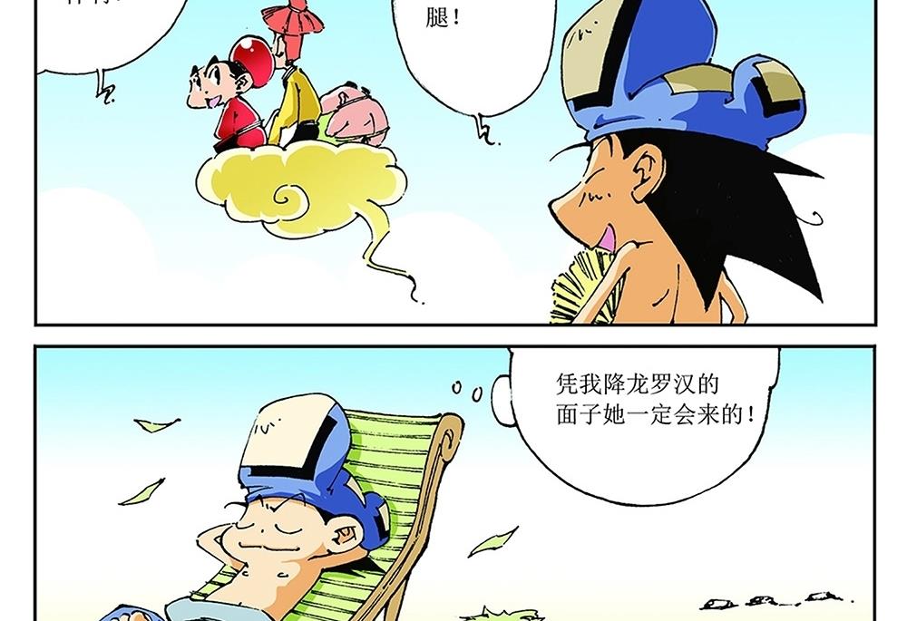 第67话10