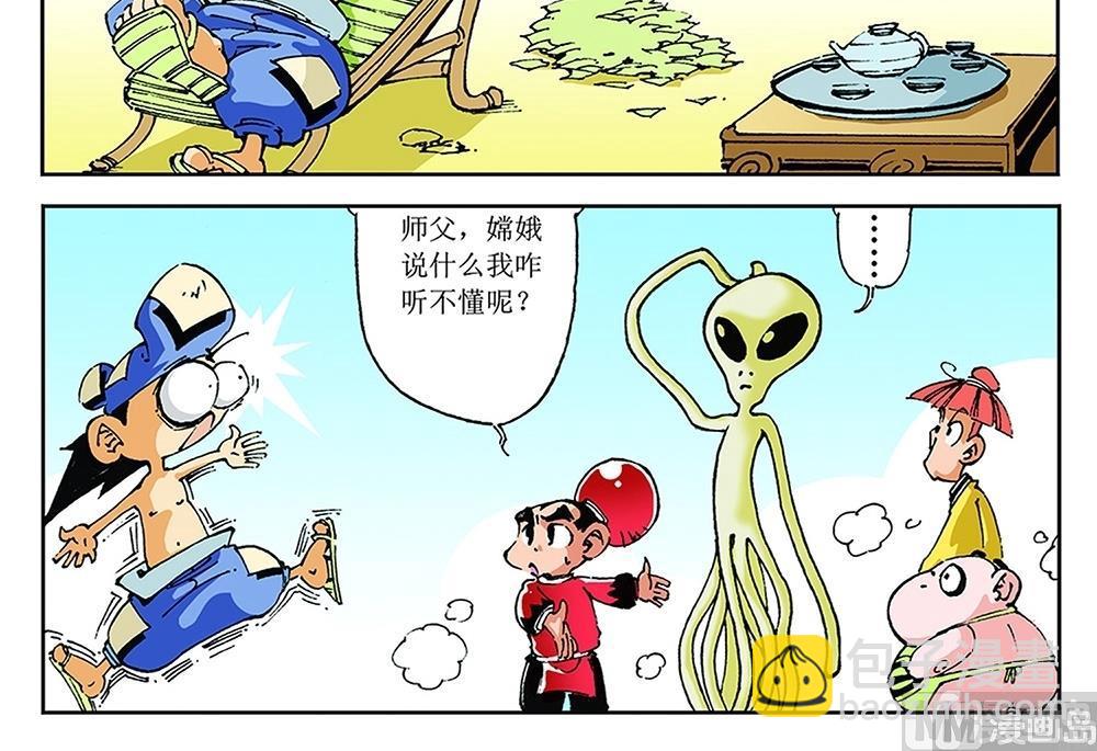第67话11