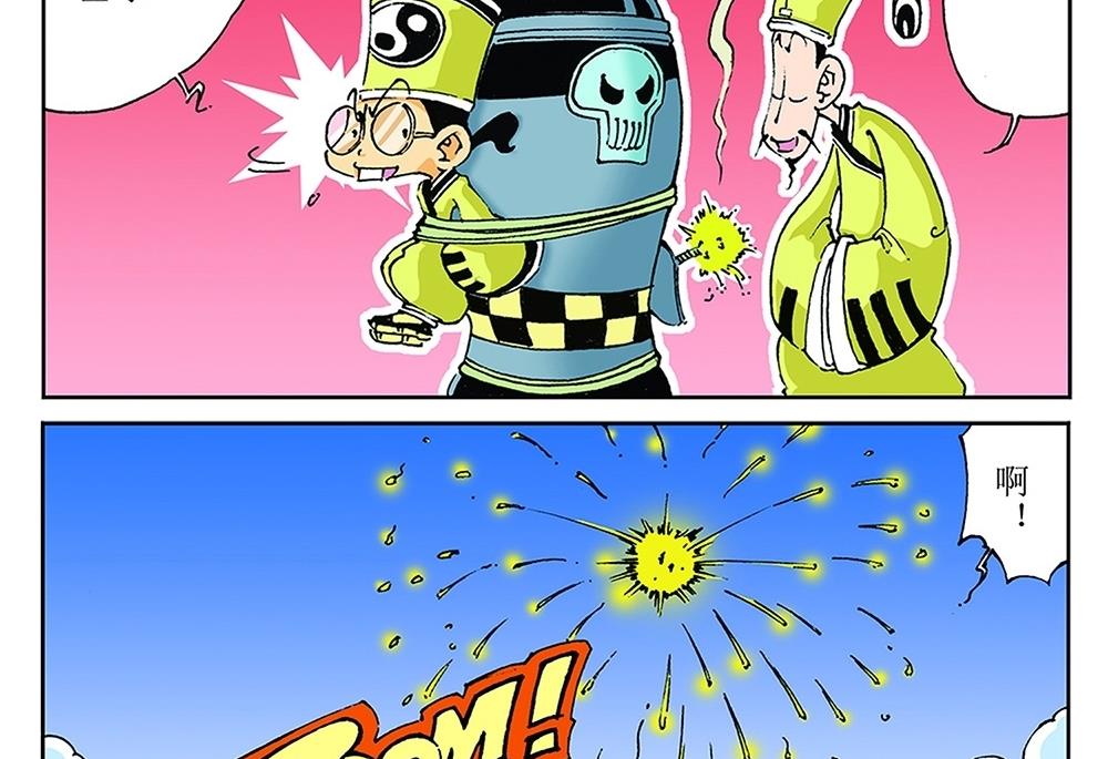 第67话16