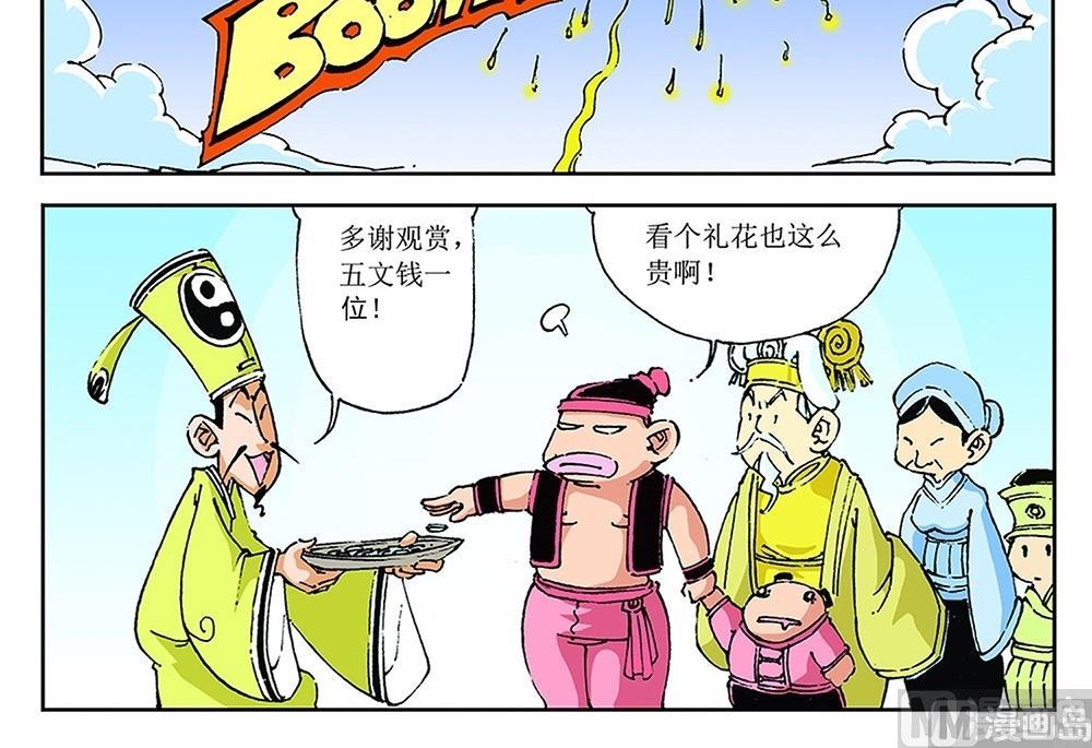 第67话17