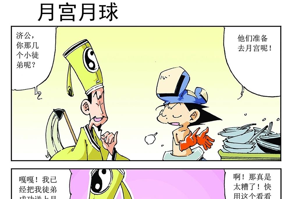 第67话18