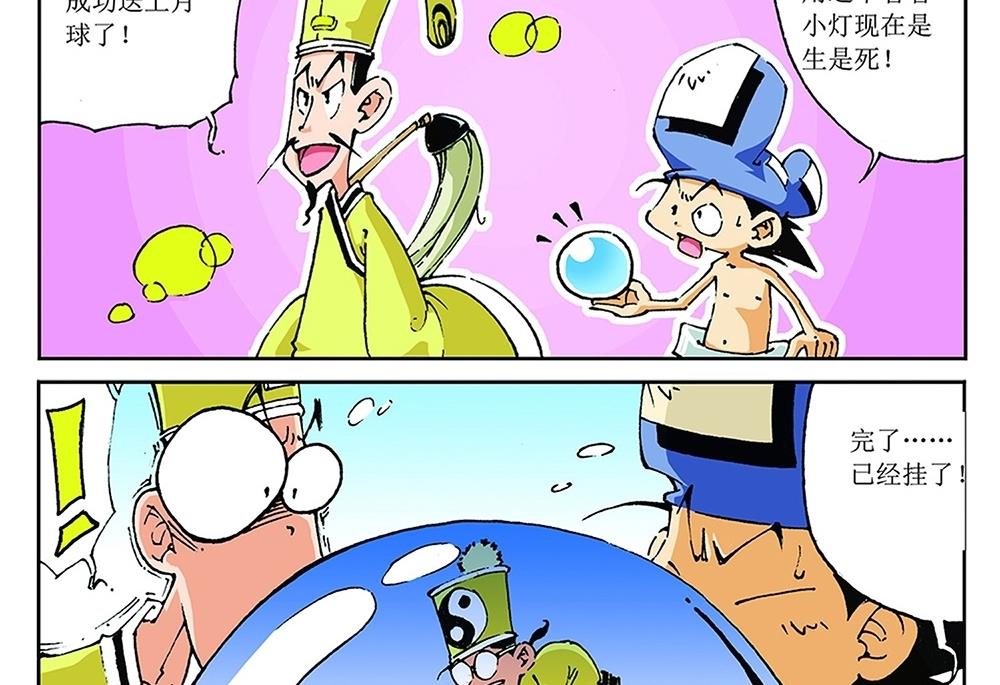 第67话19