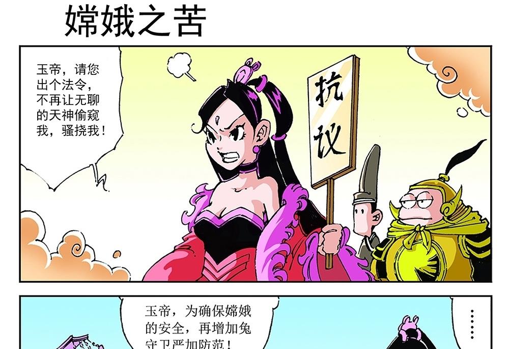 第67话21