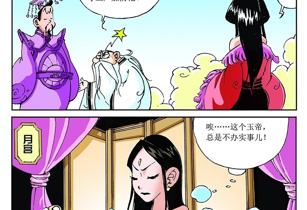第67话22