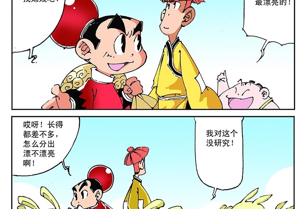 第67话28