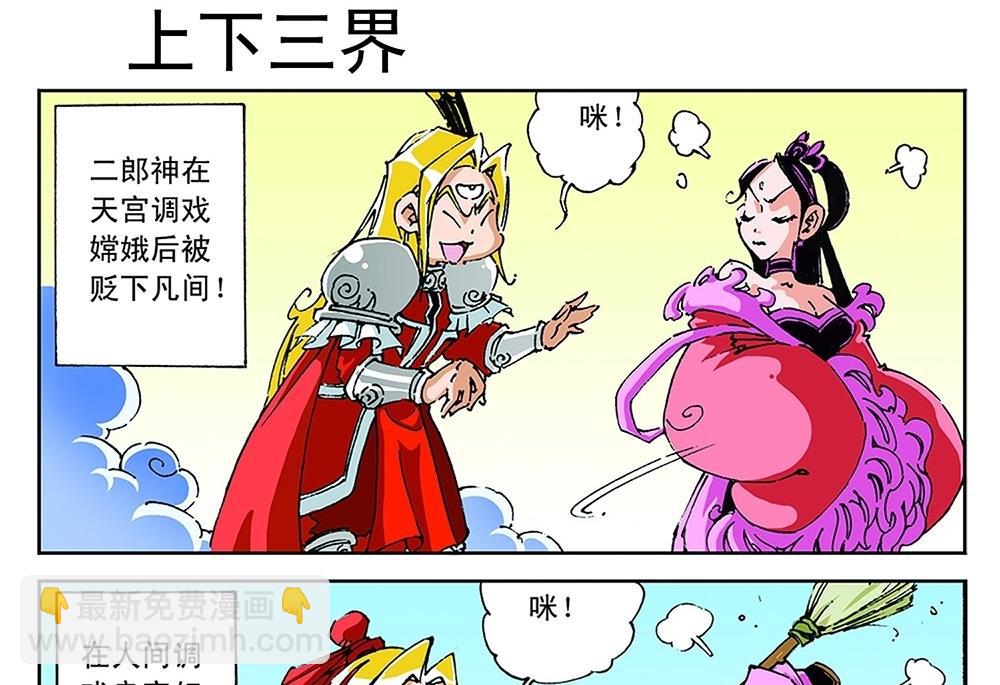 第67话3