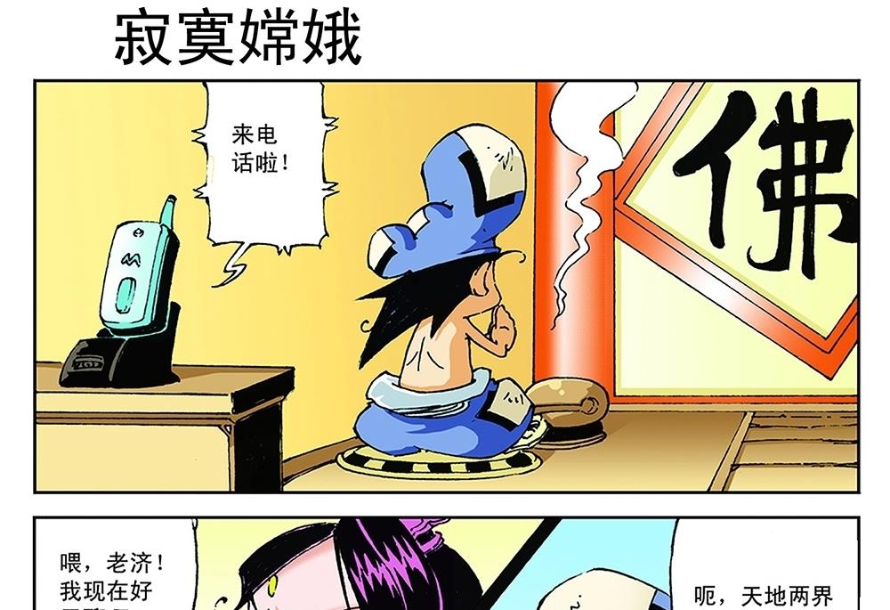 第67话30